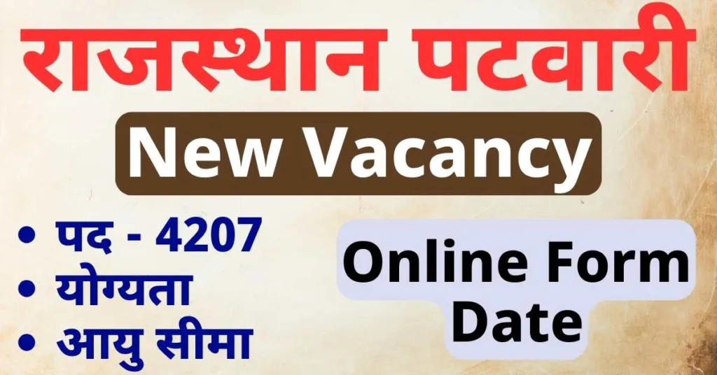 Rajasthan Patwari New vacancy 2023 form date
