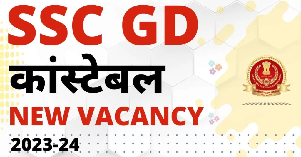 SSC GD Constable New Vacancy 2023 -24 online form big update