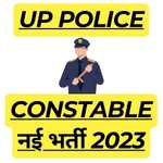 UP Police Constable New vacancy 2023 in hindi up new vacancy